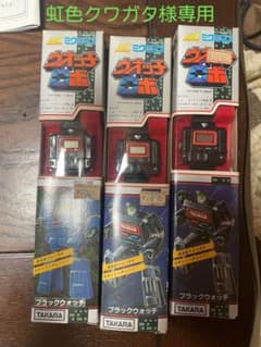 虹色クワガタ様専用　ミクロマン☆ウォッチロボ！ブラックウォッチ　MC-06のサムネイル