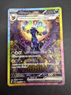 ブラッキーex SAR SV8a テラスタルフェスex 217/187のサムネイル
