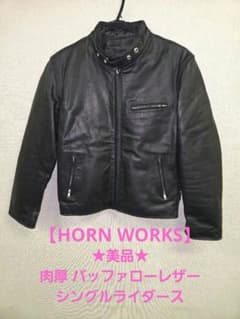 ☆値下げ☆肉厚☆HORN WORKS バッファローレザー シングルライダース 