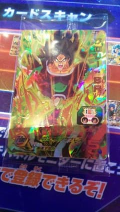 ドラゴンボールヒーローズ　ブロリーのサムネイル