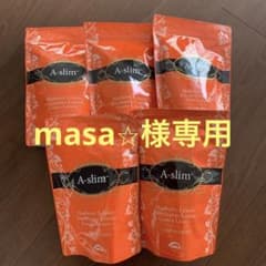 masa⭐︎様専用　パールプラス　アスリムのサムネイル