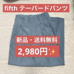 【新品】fifth ライトブルー テーパードパンツ M サイズのサムネイル