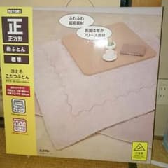 こたつ布団 (掛け布団)のサムネイル