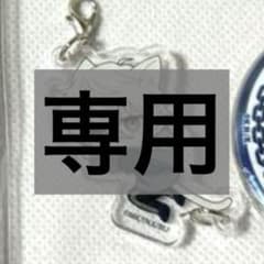 organ様専用のサムネイル