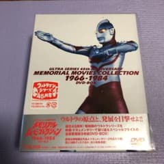 ウルトラシリーズ45周年記念 メモリアルムービーコレクション 1966-198…のサムネイル
