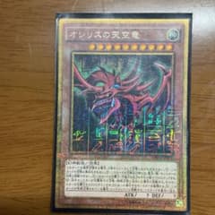 遊戯王 オシリスの天空竜のサムネイル