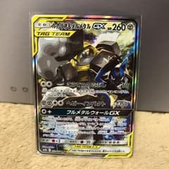 ルカリオ&メルメタル  GX SRのサムネイル