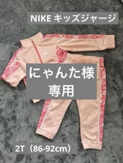 NIKE キッズジャージのサムネイル