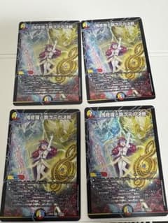 鬼修羅と跳次元の決断 パーフェクトテレポートホール 4枚 - メルカリ