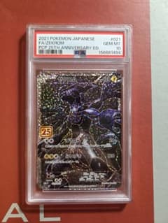 ゼクロム プロモカードパック 25th ANNIVERSARY edition…のサムネイル