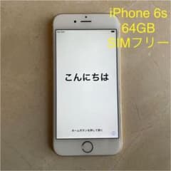【Kai's mart様専用】iPhone 6S 64GB Goldのサムネイル