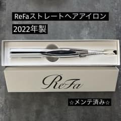 ⭐︎美品⭐︎【⭐️箱不要¥500割引】MTG リファ　ReFaストレートヘアアイロン① ⭐️箱不要¥500割引】MTG リファ ReFaストレートヘアアイロン② - メルカリ