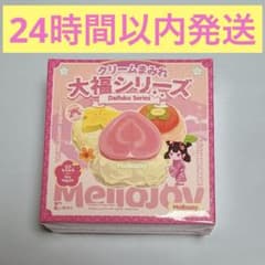 mellojoy 新品未開封 大福 バター セット　 ２４時間以内発送⭐︎ mellojoy 大福シリーズ 未開封 メロジョイ - メルカリ