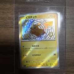 ポケモンカード引退品 ピカチュウ s - メルカリ