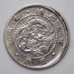 明治3年 竜5銭銀貨 軽い偏心打 並品のサムネイル