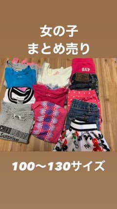 金〜日セール女の子服のサムネイル