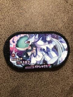 ポケモンメザスタ スーパースター　バドレックスのサムネイル
