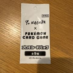 YU NAGABA × プロモカードパック キャンペーン配布品のサムネイル