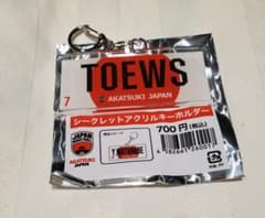 AKATSUKI JAPAN テーブス海選手　キーホルダーのサムネイル