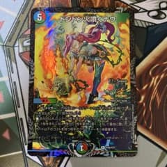 ドンドン火噴くナウ ドンドンボルカニックナウ プロモ 1枚 - メルカリ