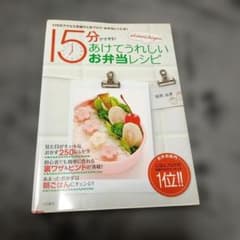 akinoichigoの15分でできる!あけてうれしいお弁当レシピのサムネイル