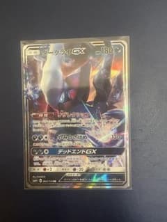 ダークライGX RR SM4+ GXバトルブースト 064/114 - メルカリ