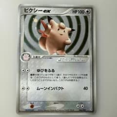 ピクシーex ☆ PCG 拡張パック 伝説の飛翔 キラ 066/082 - メルカリ