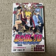 BORUTO NARUTO NEXT GENERATIONS 1권 초판