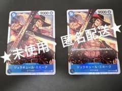 ★未使用！匿名配送！★ ワンピースカードゲーム【 SR  ミホーク  】2枚のサムネイル
