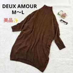 상태좋음 ドゥーザムール ニット 원피스 M～L ハイネック 体型カバーゆったり