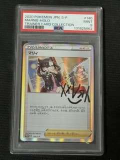 PSA9 マリィの練習 プロモ 2020 PSA9 ポケモンカード マリィ（マリィの練習）: プロモ S-P 140 - メルカリ