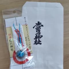 カーリングストーンストラップ 青色 常呂神社 ロコソラーレ LS北見のサムネイル