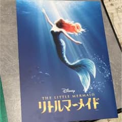 リトルマーメイド  パンフレット値下げのサムネイル