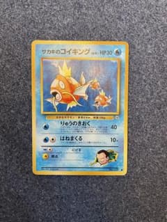旧裏 サカキのコイキング ポケモンカード pokemoncard pokeca - メルカリ