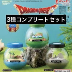 ドラゴンクエスト カプセリウム 全3種 コンプリートセットのサムネイル