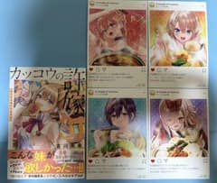 特典イラストカード4枚付き【未開封シュリンク】カッコウの許嫁 31