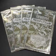 アルカディアスの書 シークレットサーガパック 未開封 - メルカリ