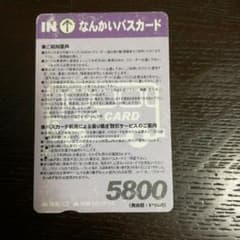 なんかいバスカード (残金3420円)のサムネイル