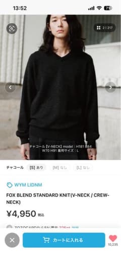 完売品FOX BLEND STANDARD KNIT V-NECK チャコールのサムネイル