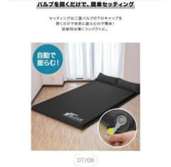 未開封】Pasinaz シングルインフレーターマット 75cm幅 | Shop at