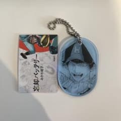 ジャンプラ365 忘却バッテリー 巻田広伸 アクリルキーホルダー - メルカリ