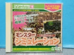 THE GAME SERIIES モンスターシュミレーション ～アムヴァリット～ THE GAME SERIIES モンスターシュミレーション ～アムヴァリット