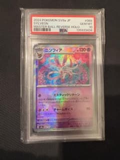 【PSA10】ニンフィア マスターボールミラー 068/167 テラスタルフェスのサムネイル