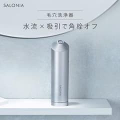 サロニア アクアピーリングデバイス 毛穴洗浄器 ケア 毛穴吸引機 吸引