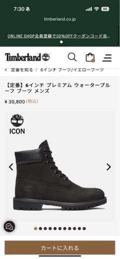 Timberland ティンバーランド プレミアム ウォータープルーフ ブーツのサムネイル