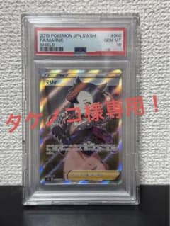 マリィ SR PSA10 ポケモンカードゲームのサムネイル