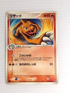 【1ST ED】リザード 007/108 PCG ワールドチャンピオンズパック