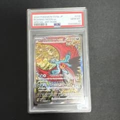 PSA10】トドロクツキex SAR sv8a 218/187 - メルカリ
