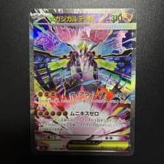 ポケカ】メガジガルデex MURの価格相場を徹底解説！高騰理由や最新買取