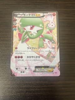 ポケモンカード サーナイトex ポケキュンのサムネイル
